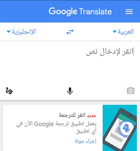 ترجمه من عربي الى انجليزي بسرعه